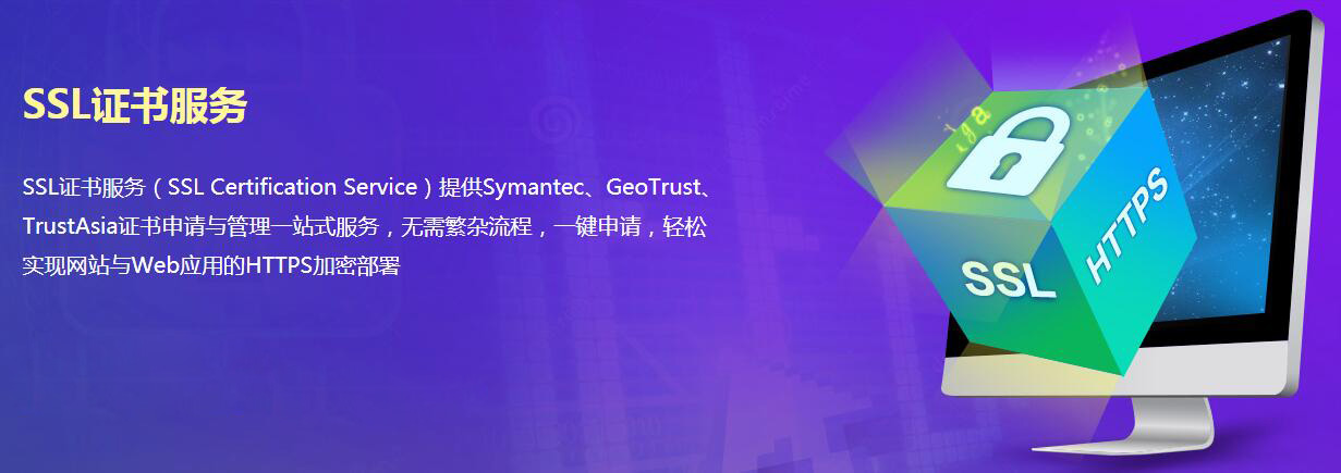 免费申请1年SSL证书 dnshe.com-免费杂货铺