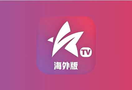 星火电视 v1.0.52 海外版 免费看全球，极速秒播放