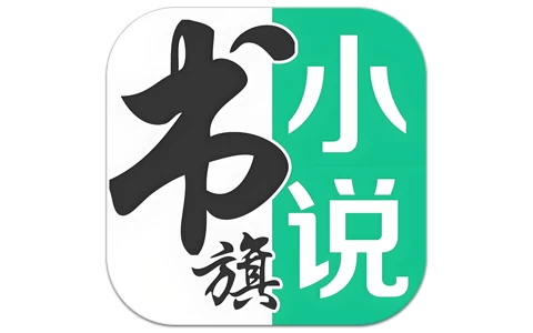 书旗小说 v12.3.5.233 解锁会员版 海量免费小说-免费杂货铺