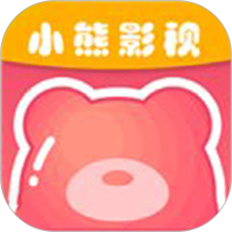小熊影视-影视动漫免费看 v30.1.7 去广告纯净版-免费杂货铺