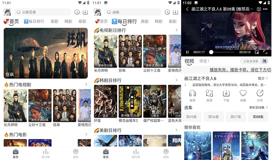 追剧喵 v3.1.5 手机影视播放器工具,蓝光画质,去广告纯净版-免费杂货铺