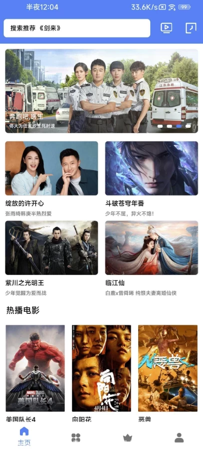 大鱼视频 v20.20 去广告版-免费杂货铺