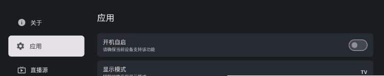 我的电视 v1.4.4/测试版v2.2.1 更好用的版本-免费杂货铺