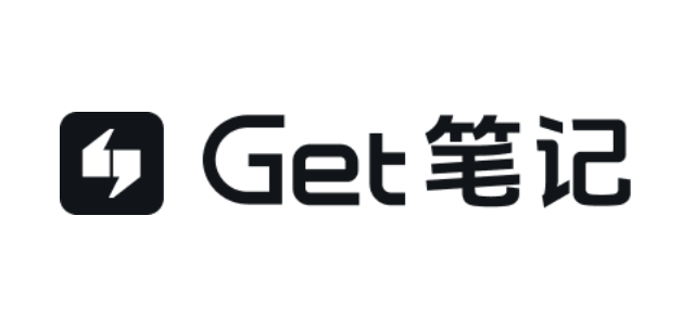 工具推荐：Get笔记 Biji.com – 记录每一个闪光的想法