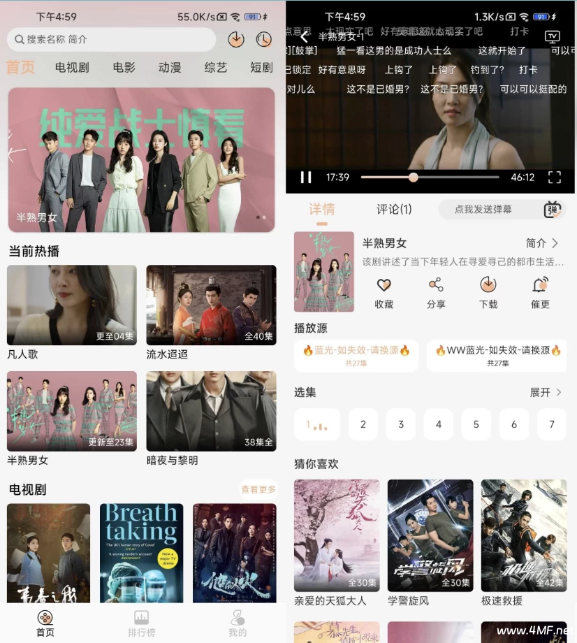 好迷TV v1.0.5.0 去广告 电视盒子-免费杂货铺