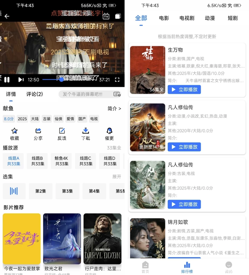 鲸鱼影视 v1.1.0 去广告-免费杂货铺