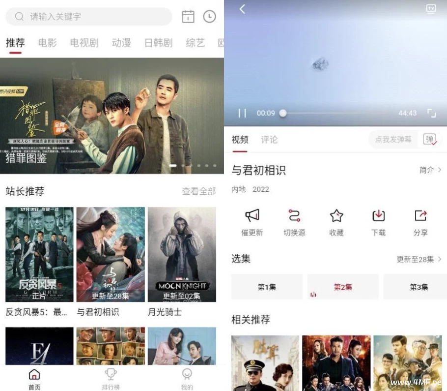 星空视频 v5.0.0 纯净版-免费杂货铺