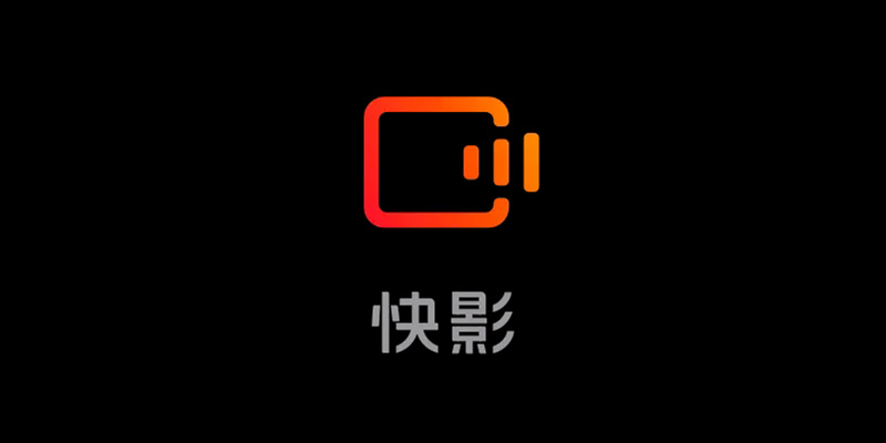 快影 v6.82.0.682002 会员解锁版,简单易上手,小白变大神-免费杂货铺