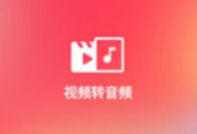 视频音频转换器 Video to MP3 Converter 解锁VIP版 v3.0.0.396-免费杂货铺