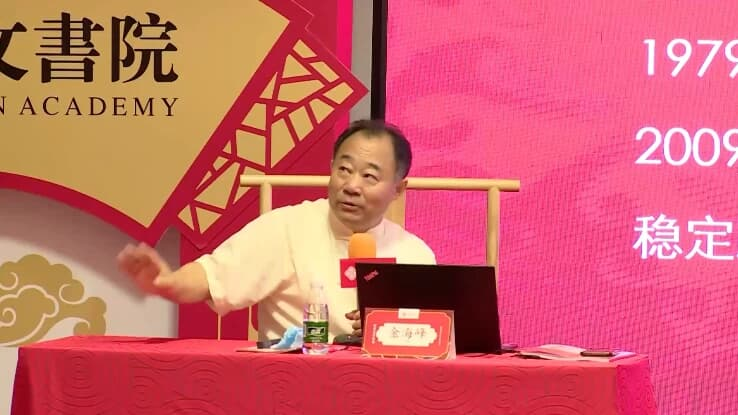 《传统文化修身智慧》[金海峰]-免费杂货铺