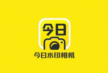 今日水印相机 国内会员版 v3.0.316.8 / 谷歌版v4.1.25.0-免费杂货铺