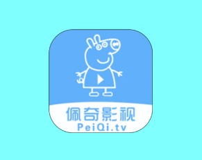 佩奇影视 APP v3.5.3｜高清影视资源追剧神器
