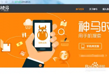 怎么在电脑PC端使用神马搜索?SM神马搜索电脑端入口-免费杂货铺