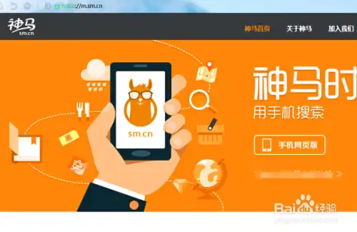 怎么在电脑PC端使用神马搜索？SM神马搜索电脑端入口