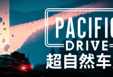 《超自然车旅》免安装中文版 v1.11.0-免费杂货铺