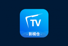 影视仓(一款基于TVBox制作的影视应用) 手机版 v3.2.3-免费杂货铺