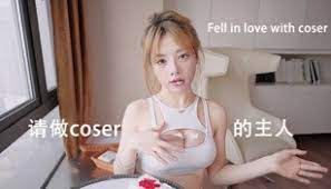 请做coser的主人2/Fell in love with coser 2 免安装中文版-免费杂货铺