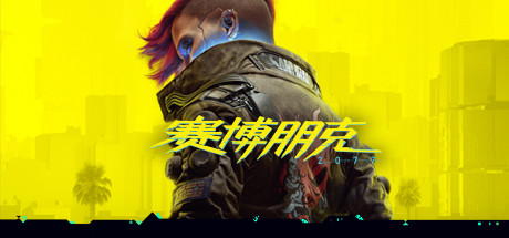 赛博朋克2077 终极版/ Cyberpunk 2077 v2.31a 免安装中文版-免费杂货铺