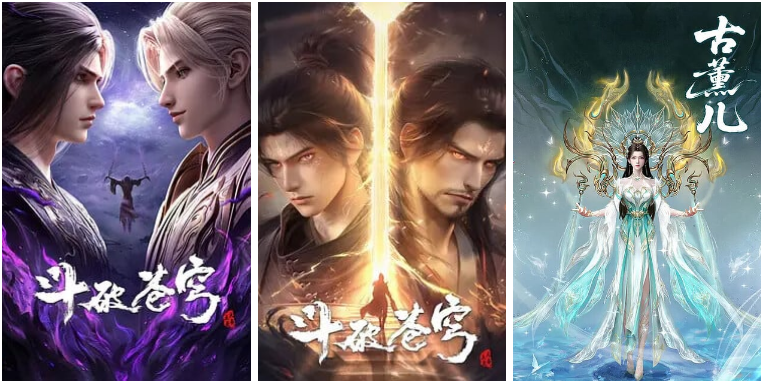 斗破苍穹 动漫4K/高清全集-免费杂货铺