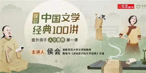 《中国文学经典100讲》全141集有声课,深入解读百部文学经典-免费杂货铺
