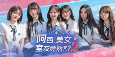 完蛋!我被美女包围了!2 / Five Hearts Under One Roof season2 免安装中文版-免费杂货铺