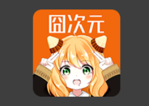 囧次元APP (安卓影视软件,原樱花动漫) v1.5.9.0-免费杂货铺