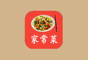 家常菜 v6.6.11 去广告版 家常菜做法大全 烹饪爱好者的美食宝典-是免费•TOP
