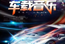 2025 酷狗音乐榜 TOP500 车载音乐合集｜开车必备 BGM-免费杂货铺