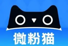 微粉猫 v2.3.7 解锁会员版｜微商专用图片视频处理工具-免费杂货铺