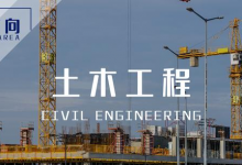 【土木/工程管理必备】专业核心资源包｜从基础到实务全覆盖-免费杂货铺