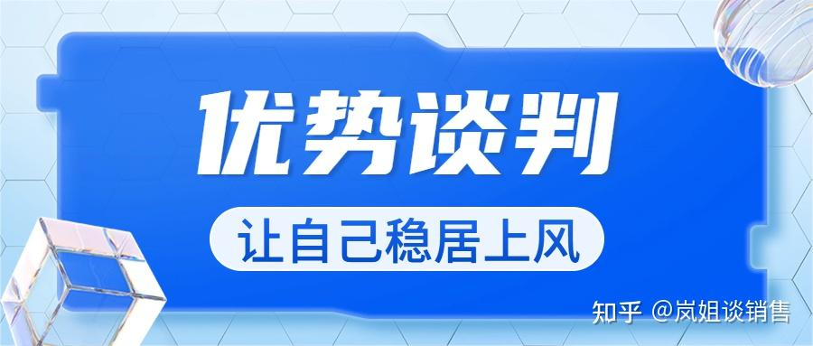 非凡精读详解《优势谈判》｜谈判策略与实战应用课-免费杂货铺