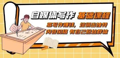 肥猫・自媒体写作课二期｜2025 年 12 月实战运营课-免费杂货铺