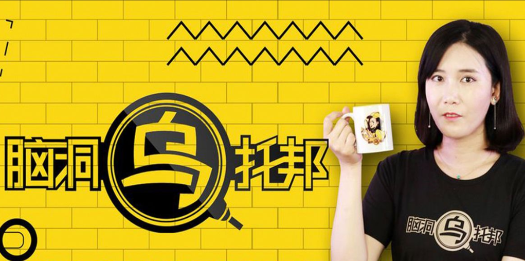 B站付费充电视频丨脑洞乌托邦 - 奇闻案件集-免费杂货铺