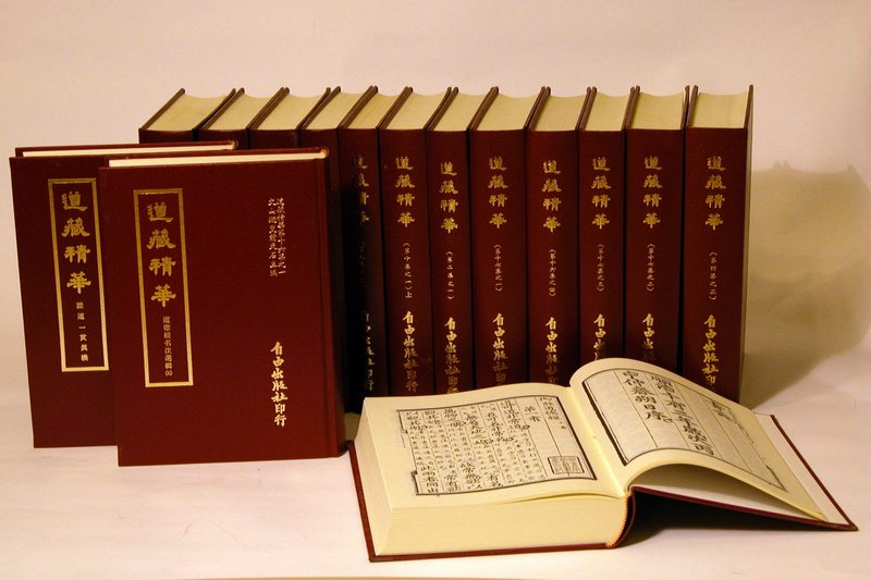 《道藏精华》（萧天石 主编）｜道家典籍珍藏集-免费杂货铺
