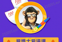 猴博士免费网课资源合集(期末 / 专升本 / 考研通用)-是免费•Games