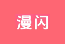 漫闪 v1.1.1 去广告版｜安卓动漫观看 APP-是免费•TOP