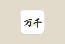 万千书屋 v1.7.3 纯净版｜安卓免费小说阅读器（内置1000+优质书源）-是免费•TOP