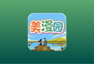 美漫园 v3.2.1 去广告纯净版｜安卓免费漫画APP