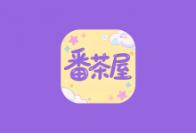 番茶屋 v1.0.0.6 去广告版｜安卓影视动漫播放APP-是免费•TOP