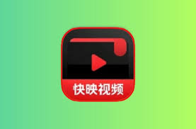 快映视频 v2.7.1 去广告解锁 VIP 版｜安卓极速追剧神器