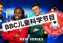 [Get Set Galactic/启蒙/科学] BBC儿童科学主题游戏节目《Get Set Galactic (1-3季) 》 [32.4G]-是免费•TOP