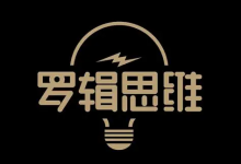 《罗辑思维》1-8季完整版 + 时间的朋友跨年演讲合集-是免费•TOP