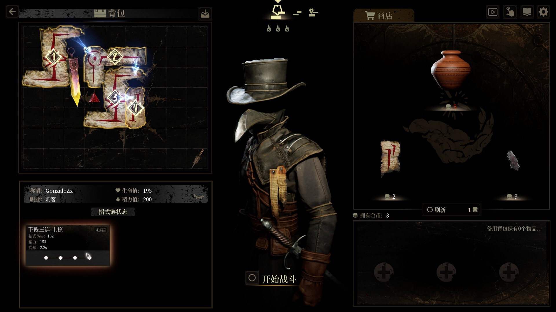 图片[5]-无用之人：登神长阶 /Wretch Divine Ascent  Build.21406013 免安装中文版-梨子乐游戏