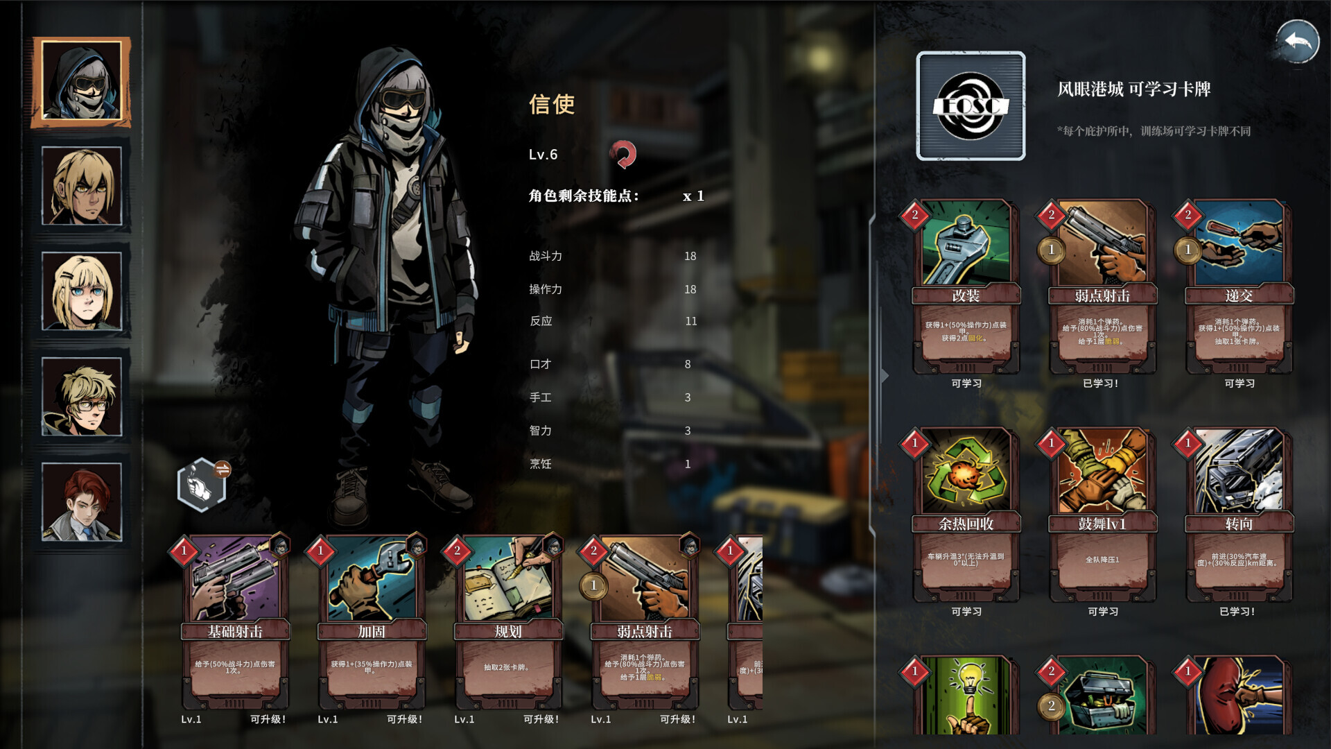 图片[11]-雪原余烬 /Snow Ash  Build.21437369  免安装中文版-梨子乐游戏