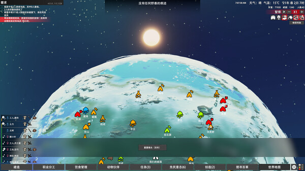 图片[5]-大荒先民/ Primitive Society Simulator   Build.21420395  免安装中文版-梨子乐游戏