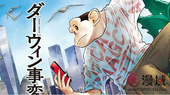 科幻动画《达尔文事变 ダーウィン事変》(2026)-是免费•TOP