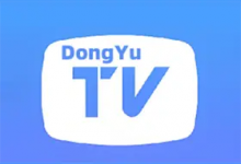 DongYuTvWeb v1.0.6.1 新老电视适配版｜电视直播工具-是免费•TOP