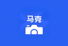 马克水印相机 v14.7.0 会员版｜安卓高效工作拍照留痕工具-是免费•TOP