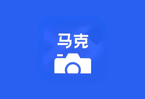 马克水印相机 v14.7.0 会员版｜安卓高效工作拍照留痕工具