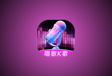 嗨库KTV v3.15.64.240124125 永久激活版｜K歌神器-免费杂货铺